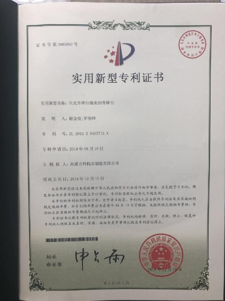 專利(lì)